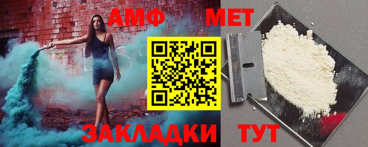 АМФЕТАМИН  АМФ Premium  Amphetamine  Кохма  Вход с VPN 