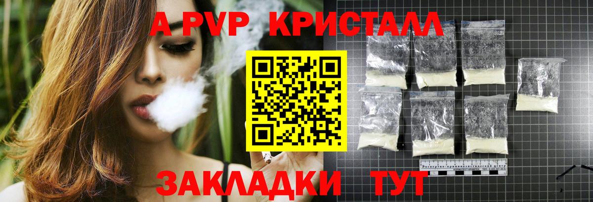 Кохма  Alpha-PVP СК  Вход с VPN  APVP  Alpha PVP мука 