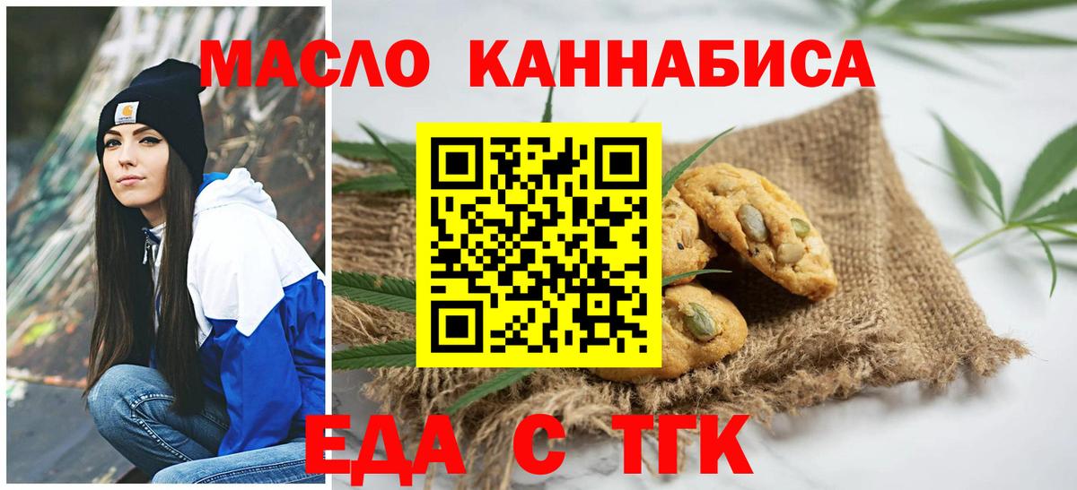 Кохма  Еда ТГК марихуана  Вход с VPN 