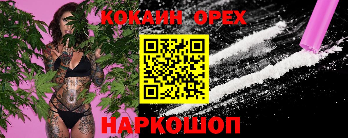 Кохма  КОКАИН FishScale  Кокаин Колумбийский  Вход с VPN 