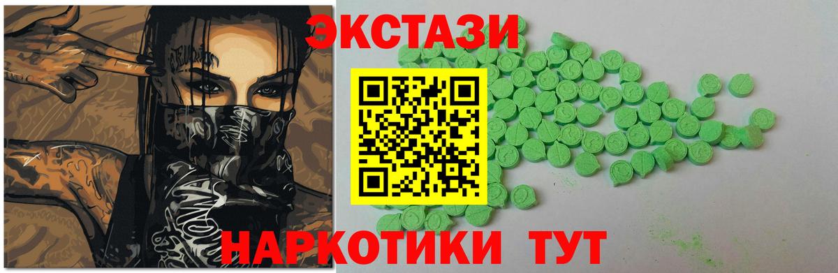 Кохма  Ecstasy TESLA  Ecstasy  Вход с VPN  маркетплейс наркотические препараты  ЭКСТАЗИ MDMA 