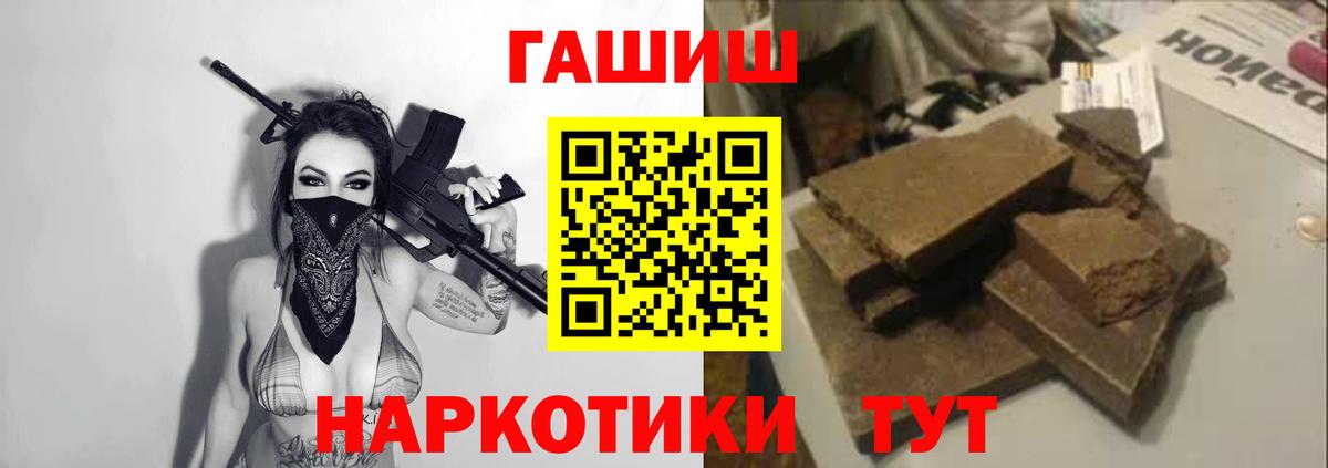 ГАШИШ хэш  Вход с VPN  Кохма 