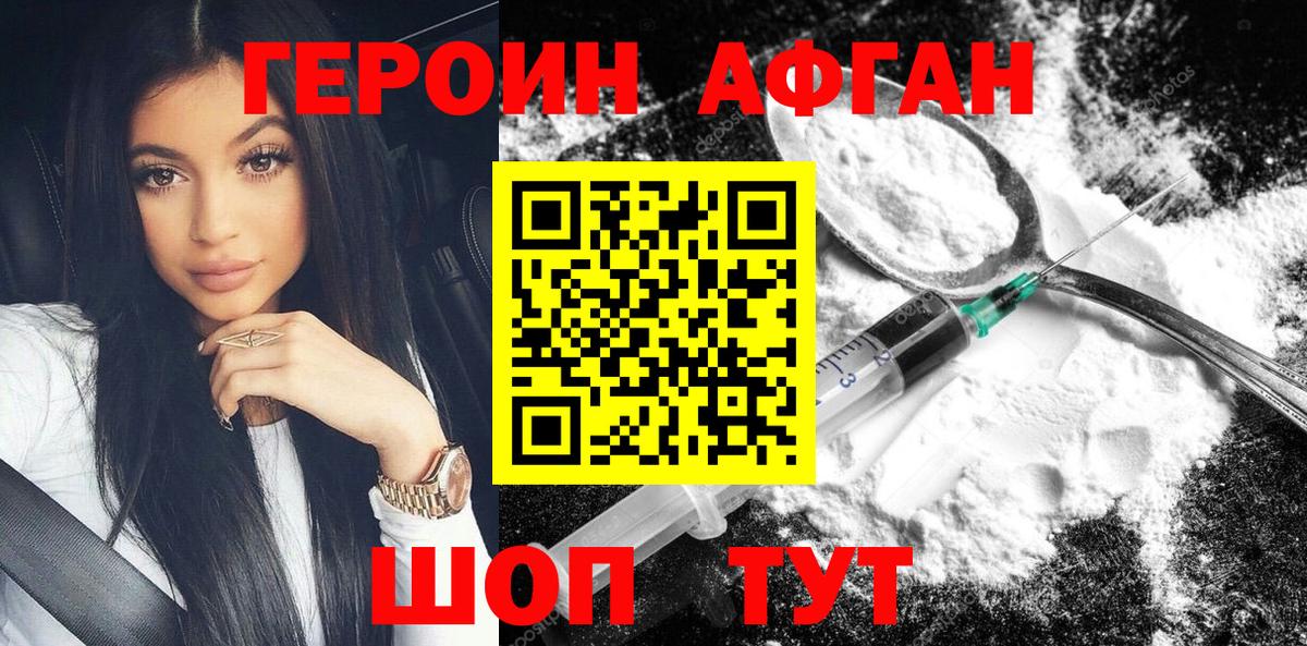 ГЕРОИН Heroin  Вход с VPN  Кохма 