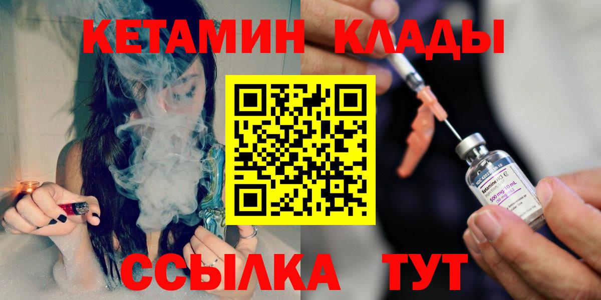 Кохма  Кетамин ketamine  Вход с VPN 