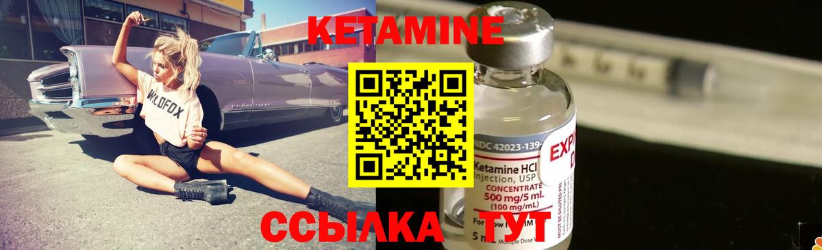 Кетамин ketamine Кохма