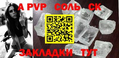 spice Будённовск