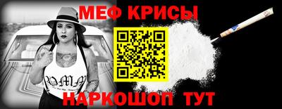 мяу мяу кристалл Янаул