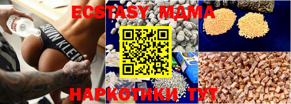 MDMA  MDMA crystal  Вход с VPN  МДМА кристаллы  Кохма 