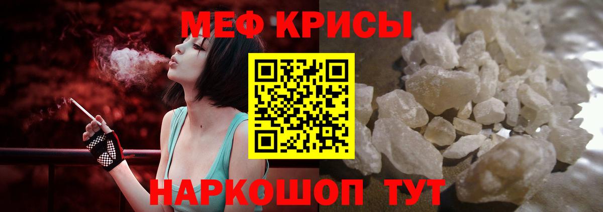 закладка  Меф мука  Кохма  Вход с VPN  МЯУ-МЯУ 4 MMC 