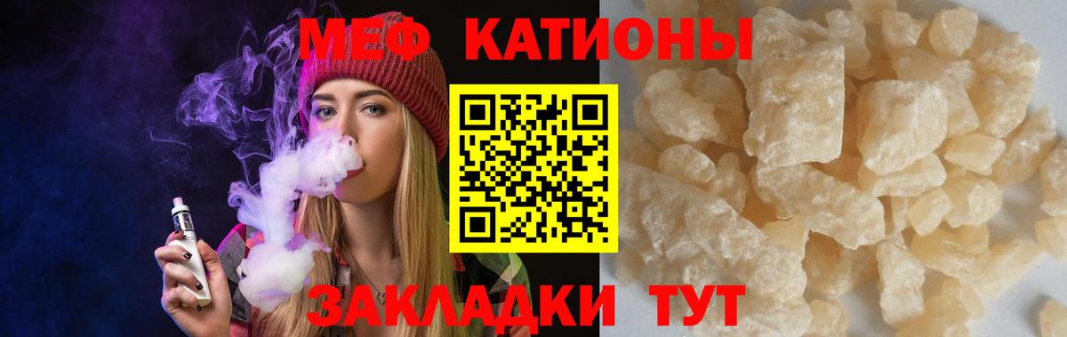 Меф мяу мяу  Кохма