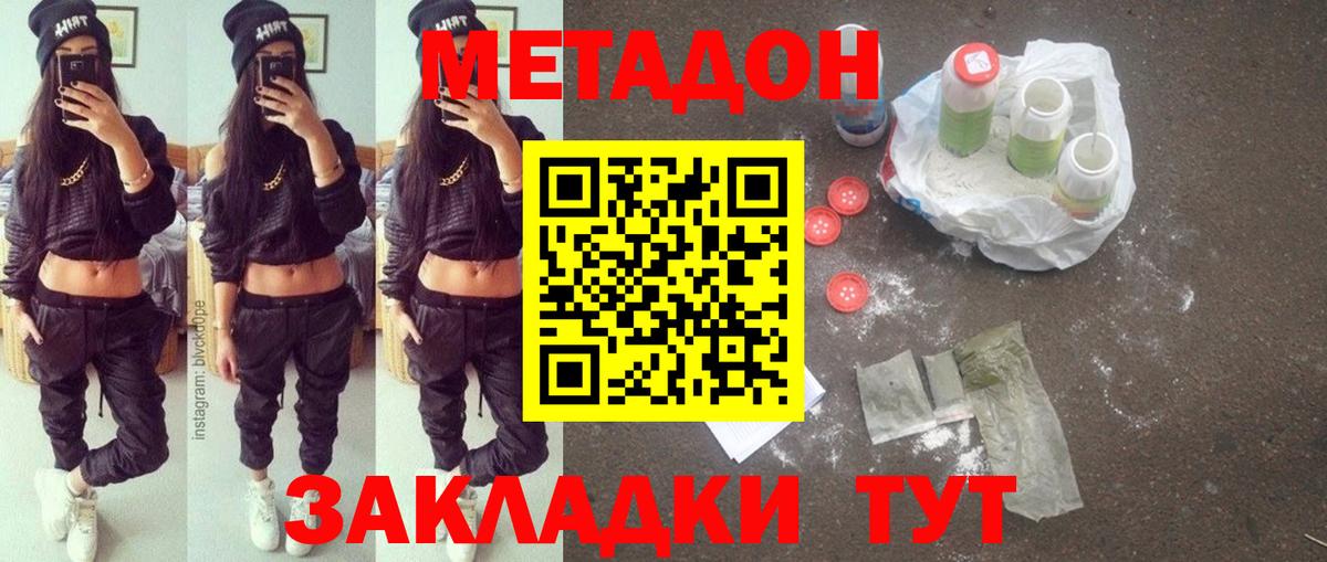 Метадон VHQ  гидра сайт  Кохма  Вход с VPN 