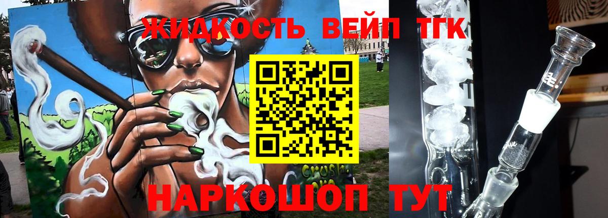 Дистиллят ТГК Wax Кохма