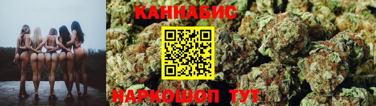 Конопля VHQ  Вход с VPN  МАРИХУАНА White Widow  Кохма  Канабис LSD WEED 
